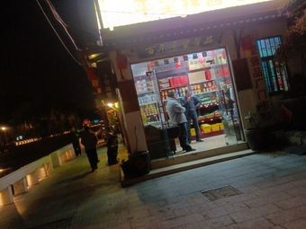 Pingwang Spicy Sauce Pickles