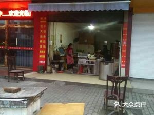 Zhejiang Breakfast (Nanxin Community Branch)