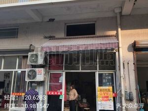Sisters Cake & Dumpling Rice Noodle Shop