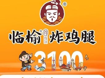 Linyu Chicken Leg (Suzhou Wujiang Pingwang Store)