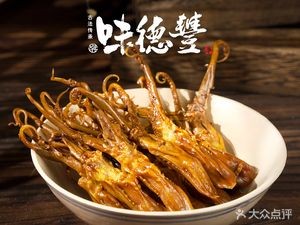 Weidefeng · Ancient Method Sauce Goose (Wujiang Pingwang Store)