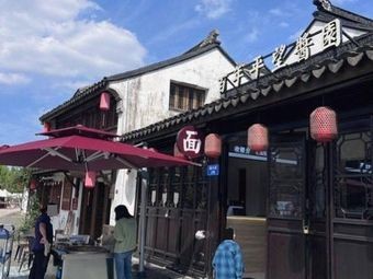 Hundred-Year Pingwang Soy Sauce Noodle House