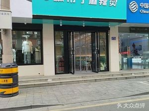 Jiao Buding Spicy Hot Pot (Meixin Street Store)