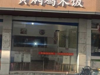 Huang Men Chicken Rice Pingwang Store