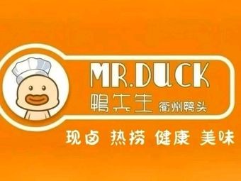 Mr. Duck · Quzhou Duck Head
