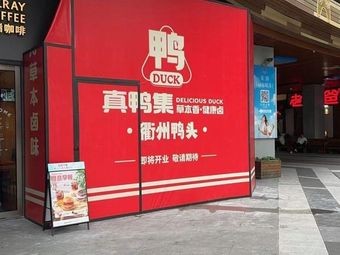 Zhenya Ji Freshly Prepared Braised Delicacies (Yangguang Hui Store)
