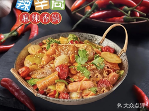 Laxinshang Spicy Hot Pot (Zhangpu Store)