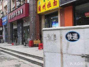 Jinquanchen Chinese Fast Food (Qinhe Jiayuan Store)
