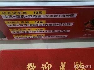 Guo Ama Yueyang Mo (Yindu Commercial Plaza Branch)