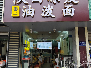 Shaanxi Cold Noodles with Chili Oil and Noodles
