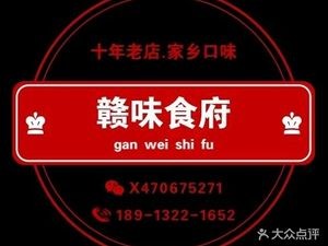 Gan Wei Shi Fu (Zhangpu Baojue Street Branch)