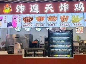 Zha Bian Tian Fried Chicken, Skewers, Meat Sticks, and Wraps