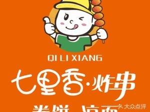 Qi Li Xiang Fried Skewers (Shunjiang Bi Shui Hao Yuan Branch)