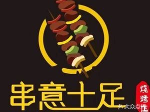 Chuan Yi Shi Zhu Roast & Seafood & Shrimp Tails (Zhangpu Branch)