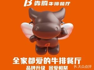 Benteng Steak (Yindu Store)