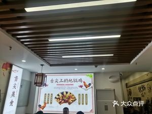 Junhe Lao Di Guo (in Yindu Commercial Plaza, Building 4)