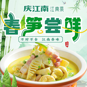 Qing Jiangnan Jiangnan Cuisine (Kunshan Zhangpu Branch)