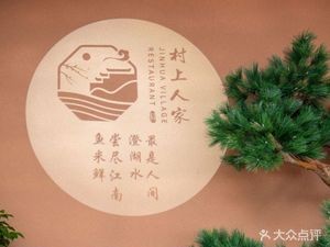 Jinhua Village Home (Zhangpu Town Store)