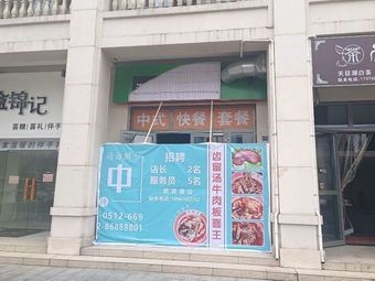 Chiliu Tang Beef Noodle King (Yindu Plaza Branch)