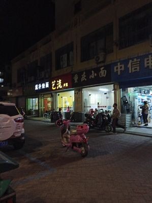 Chongqing Noodles (Fengqing Garden Store)