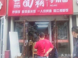 Chen's Jinyuan Flavor Noodles