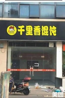 Qianli Xiang Dumplings (Shengxiang Garden Store)