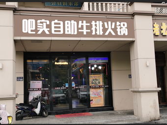 Bashi Fresh Fish House