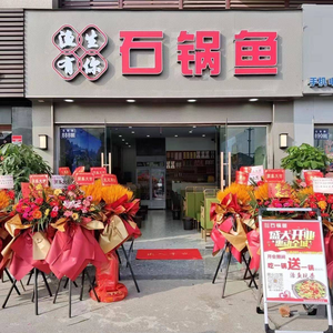 Fish Lover - Stone Pot Fish (Zhangpu Branch)