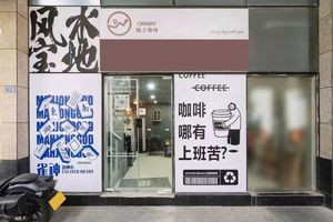 Onway Road Coffee (Huajiao Branch)