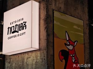 Galileo Coffee (Huixin Building Branch)