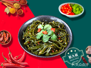 Geng Dasha's擂椒盖码饭 (Huajiao Branch)