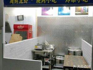 Chengdu Spice House Rabbit Grill (Xinyue Food City, Stall 6)