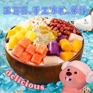 Wang Xixi · Handmade Ice Slush · Rice Noodles (Huajiao Store)