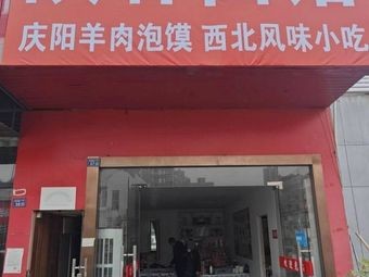 Shaanxi-Gansu Noodle Shop (Meichecheng Store)