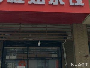 Guijie Dumpling Shop (Guijie Dumpling Shop)