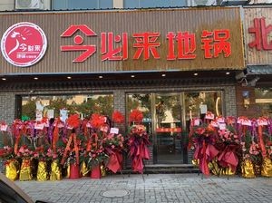 Jinbilai Earth Oven (Qian Deng Branch)