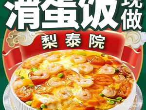 Yeonhwa Han-style Scrambled Egg Rice