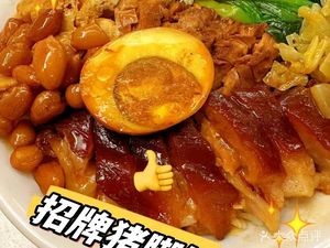 Fang's Chaoshan Longjiang Pig Foot Rice (Wang Dun Road Store)