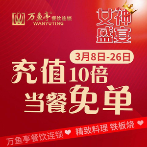 Wan Yu Ting - Kashi Japanese Cuisine Teppanyaki (Wang Dun Road Hudu Store)