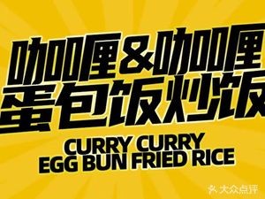 Tide Kitchen Curry & Curry Omelette Fried Rice