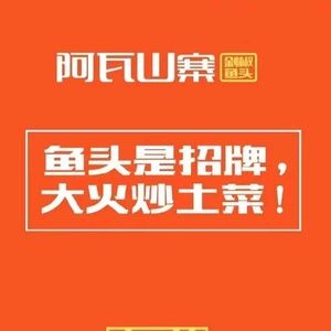 Awashan (Wujiang Huayuan Road Branch)