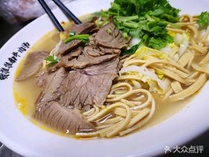 Yan's Famous Taste · Huainan Beef Soup (Lize Road Walmart Store)