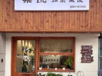 Cai Yue Private Kitchen