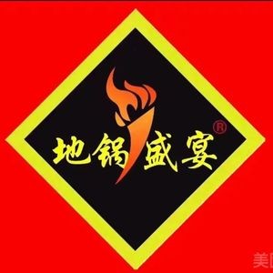 地锅盛宴(南沙路店)