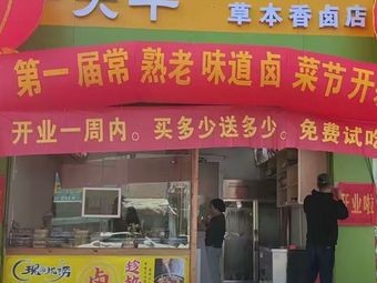 One Ox Herbal Flavor House