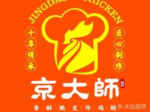 Jing Da Shi Fried Chicken
