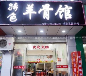 Cao Ji Yang Gu Guan (Bao Ci Branch)