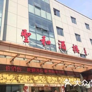 Sheng He Hotel Restaurant