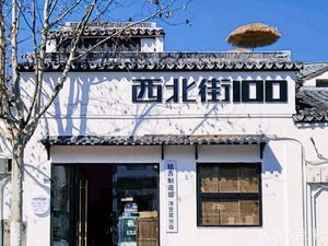 Gusu Manufacturing Bureau Coffee Branch