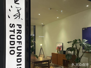 Profundis Studio - Deepest